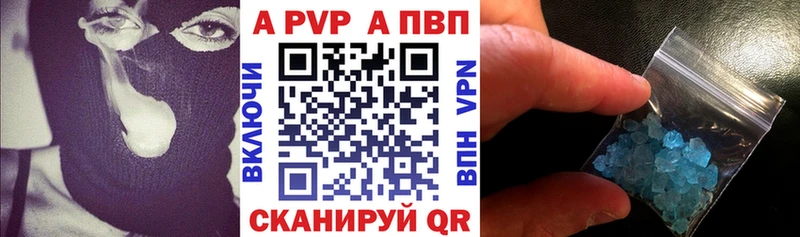 Alpha PVP Соль  Александровск-Сахалинский 