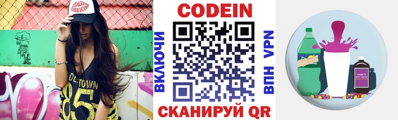 сколько стоит  Александровск-Сахалинский  Кодеиновый сироп Lean Purple Drank 